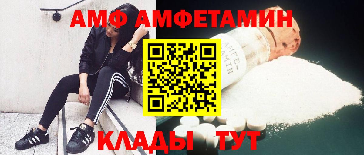 АМФЕТАМИН  Amphetamine  Россия  Вход с VPN  АМФ 98% 