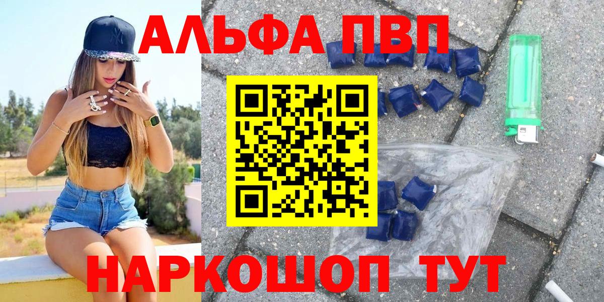 Alpha-PVP  A-PVP СК  Alpha-PVP Crystall  Вход с VPN  Россия 