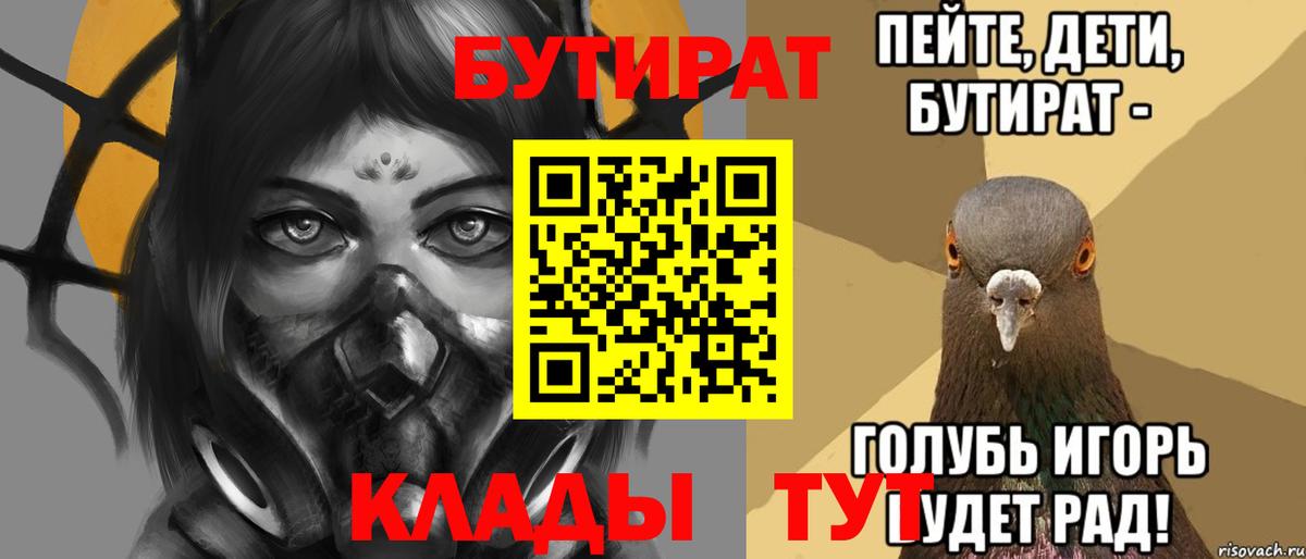 БУТИРАТ BDO 33%  БУТИРАТ  Россия  Вход с VPN 