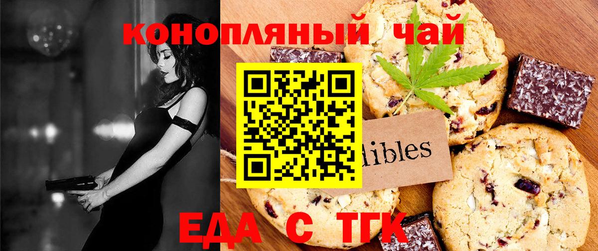 Россия  Canna-Cookies марихуана  Вход с VPN 