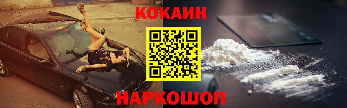 COCAIN FishScale  COCAIN Эквадор  КОКАИН  Вход с VPN  Россия 