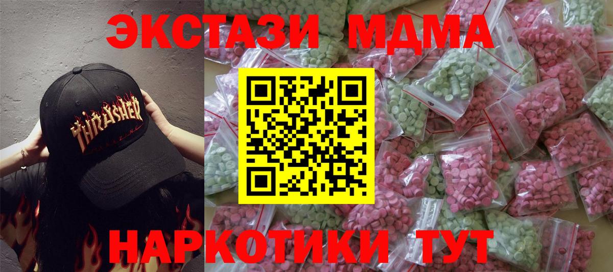 Экстази VHQ Россия