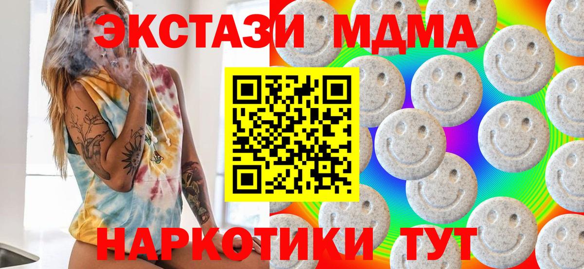 Россия  ЭКСТАЗИ XTC  Ecstasy  ЭКСТАЗИ XTC  Вход с VPN 