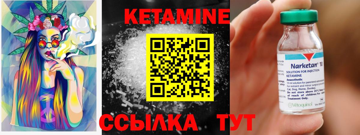 Кетамин ketamine Россия