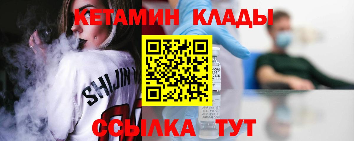 Кетамин ketamine  Вход с VPN  КЕТАМИН ketamine  Россия 