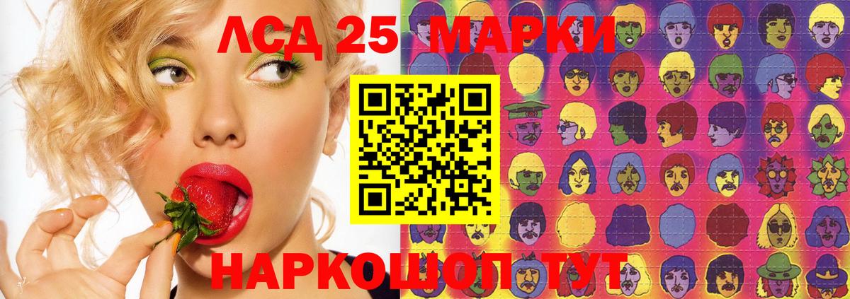 Лсд 25 экстази ecstasy Россия