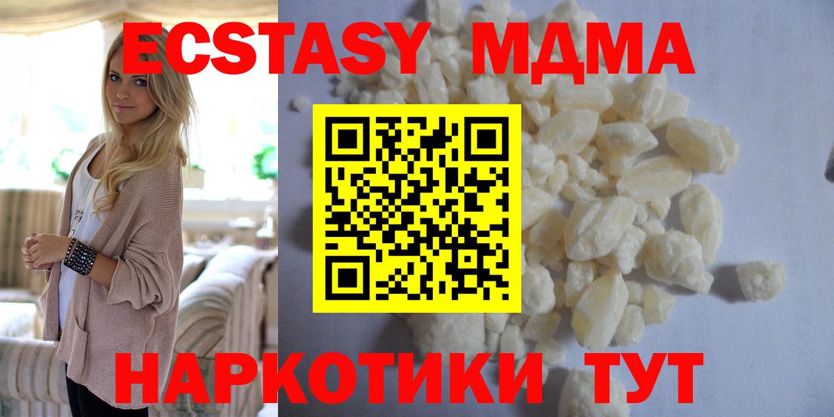 MDMA молли  Вход с VPN  Россия 
