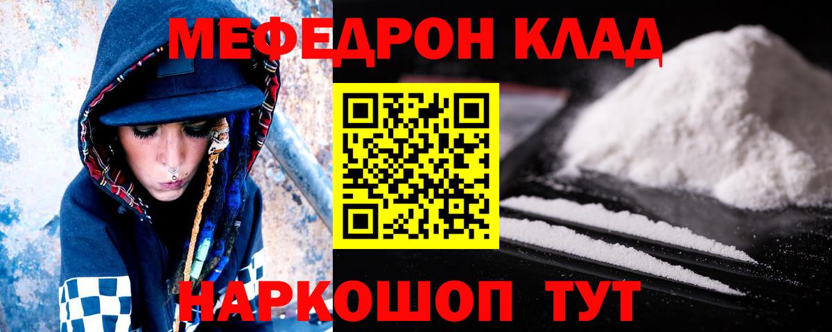 МЕФ mephedrone  МЕФ  Мефедрон mephedrone  Россия  Вход с VPN 