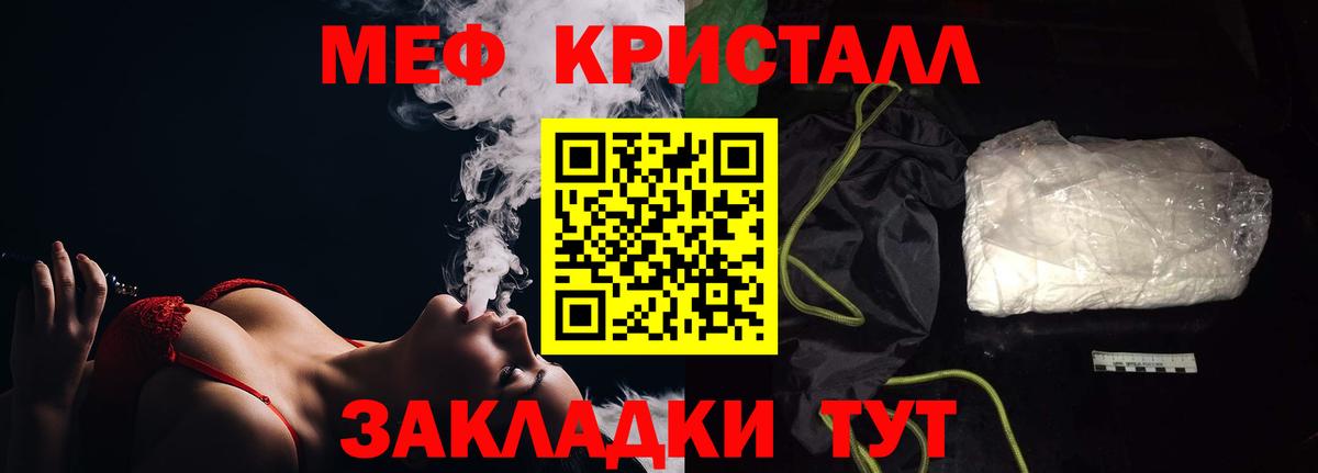 Мефедрон Россия