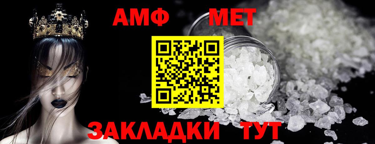 МЕТАМФЕТАМИН кристалл  Вход с VPN  Россия 