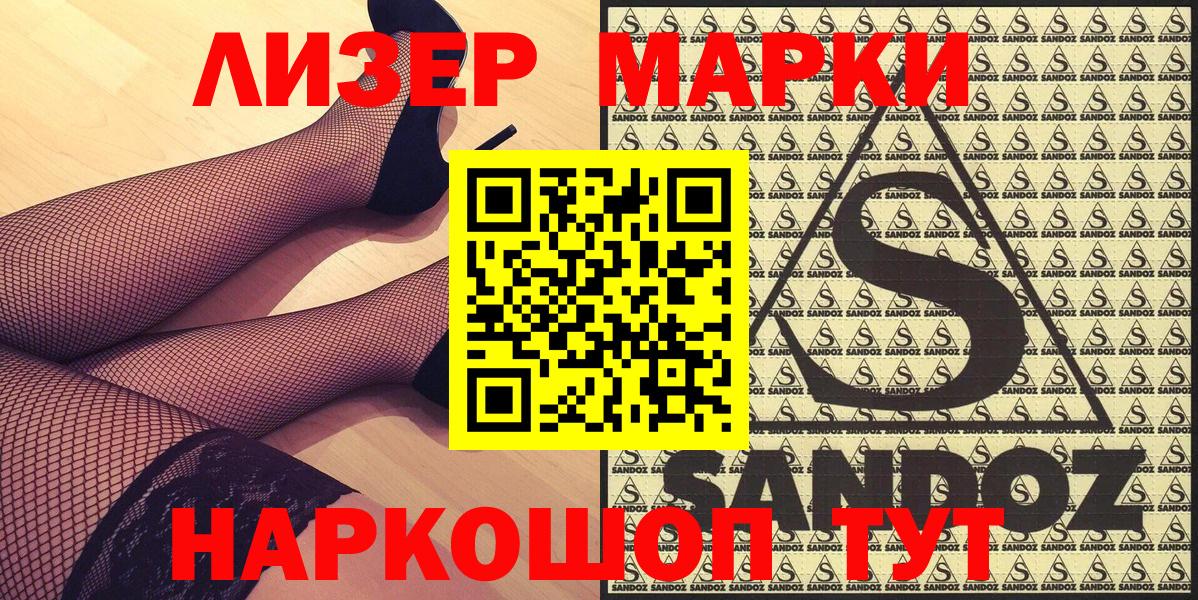 Наркотические марки 1,8мг  Марки 25I-NBOMe  Вход с VPN  Россия  Наркотические марки 1,8мг 