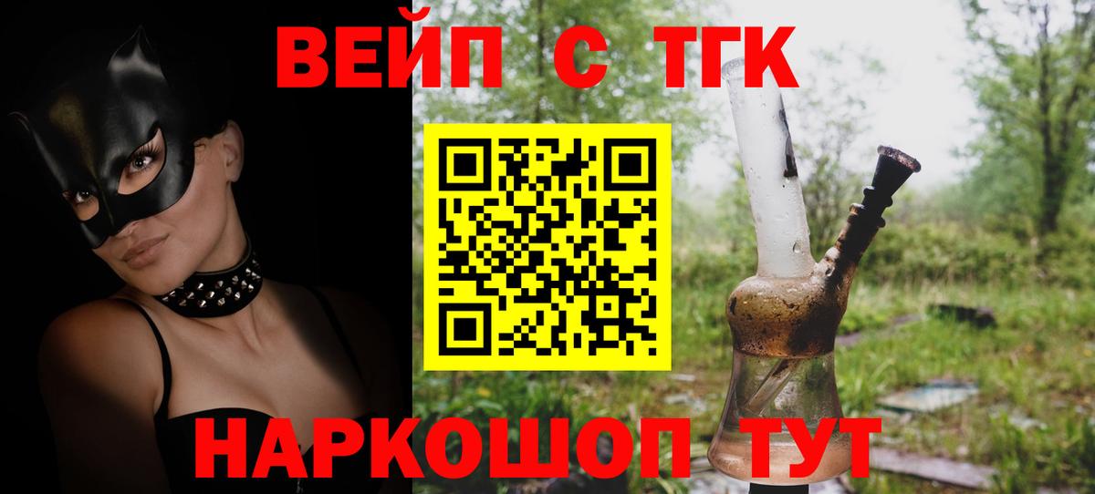 Россия  ТГК жижа  Вход с VPN 