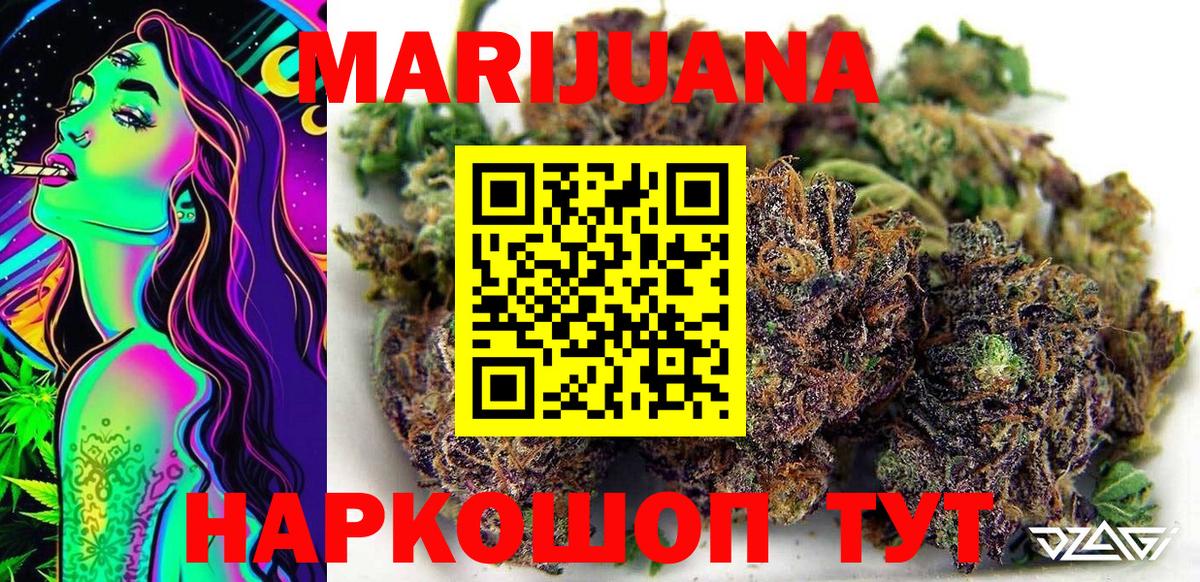 Бошки Шишки VHQ  Марихуана план  Россия  Шишки марихуана LSD WEED  Вход с VPN 